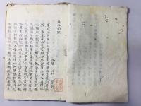 再五問編
