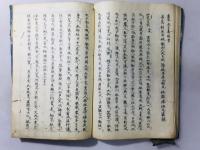 天開図画楼記