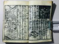 天保大雑書万歳暦