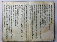 殺法轉輪(殺法転輪)
