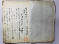 荷田在満家歌合