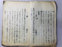 荷田在満家歌合