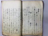 荷田在満家歌合