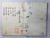 初学文宗