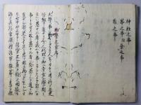 初学文宗