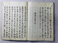 初学文宗
