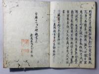 初学文宗
