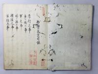 初学文宗