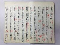 三十三番 普陀洛伝記