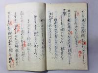 三十三番 普陀洛伝記