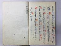 三十三番 普陀洛伝記