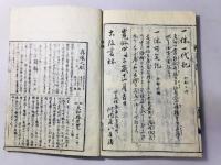 一休はなし(一休ばなし)