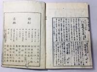 一休はなし(一休ばなし)