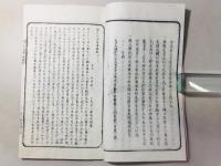 明治中興 雲台図録