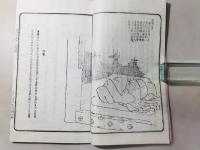 明治中興 雲台図録