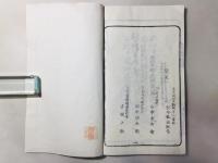 明治中興 雲台図録