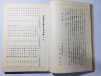 誹諧師手鏡　附作者列伝