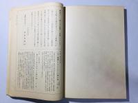 誹諧師手鏡　附作者列伝