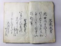 新百人一首 橘千蔭書 全