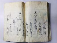 新百人一首 橘千蔭書 全