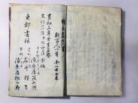 新百人一首 橘千蔭書 全