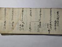 信濃国古城主并小諸御城主集