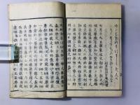 殉難前草・殉難後草