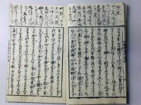 心学早学問(心学丸呑早学問)