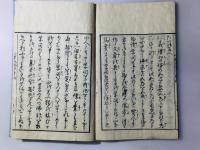 心学早学問(心学丸呑早学問)