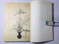 新撰 瓶花図彙