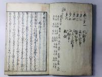 井蛙抄
