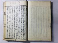 井蛙抄