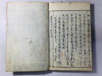 井蛙抄