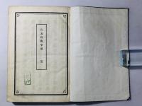 北支那戦争記