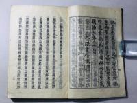 北支那戦争記
