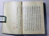 北支那戦争記
