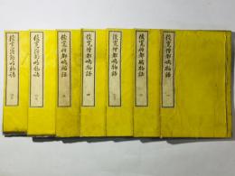 俊寛僧都嶋物語