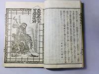 俊寛僧都嶋物語