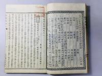 俊寛僧都嶋物語