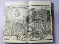 俊寛僧都嶋物語