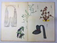 故実叢書 冠帽図会