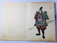 故実叢書 鎧着用次第