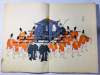 故実叢書 輿車図考附図