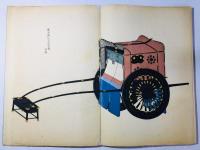 故実叢書 輿車図考附図