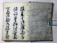 書礼四季綱目 全