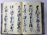 書礼四季綱目 全