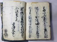 書礼四季綱目 全