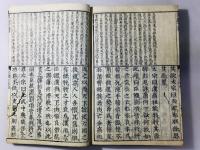 標題 武経七書