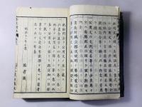 小学必用 作文新法