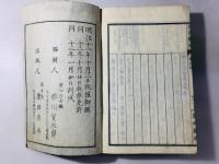 小学必用 作文新法